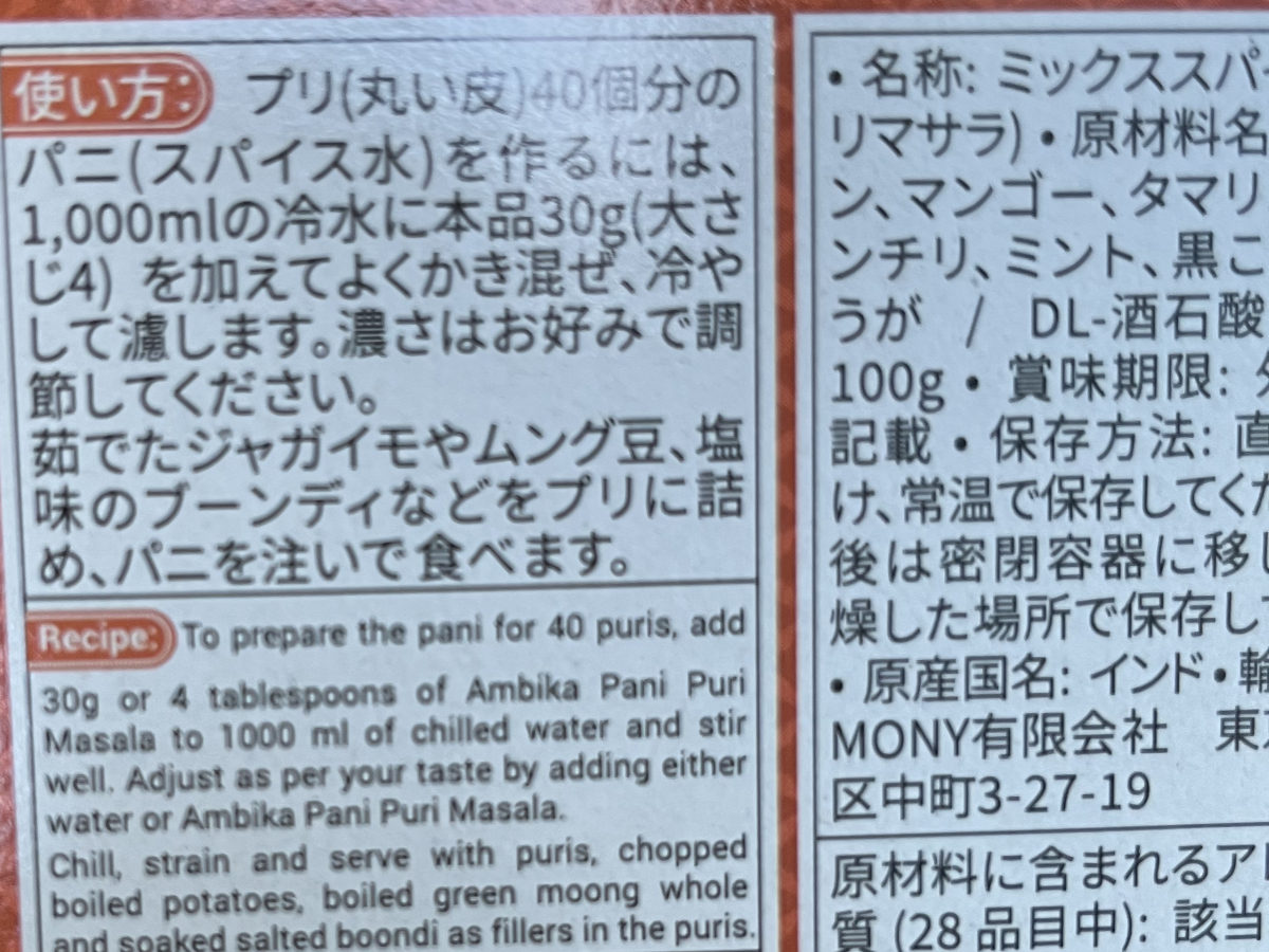 パッケージの説明