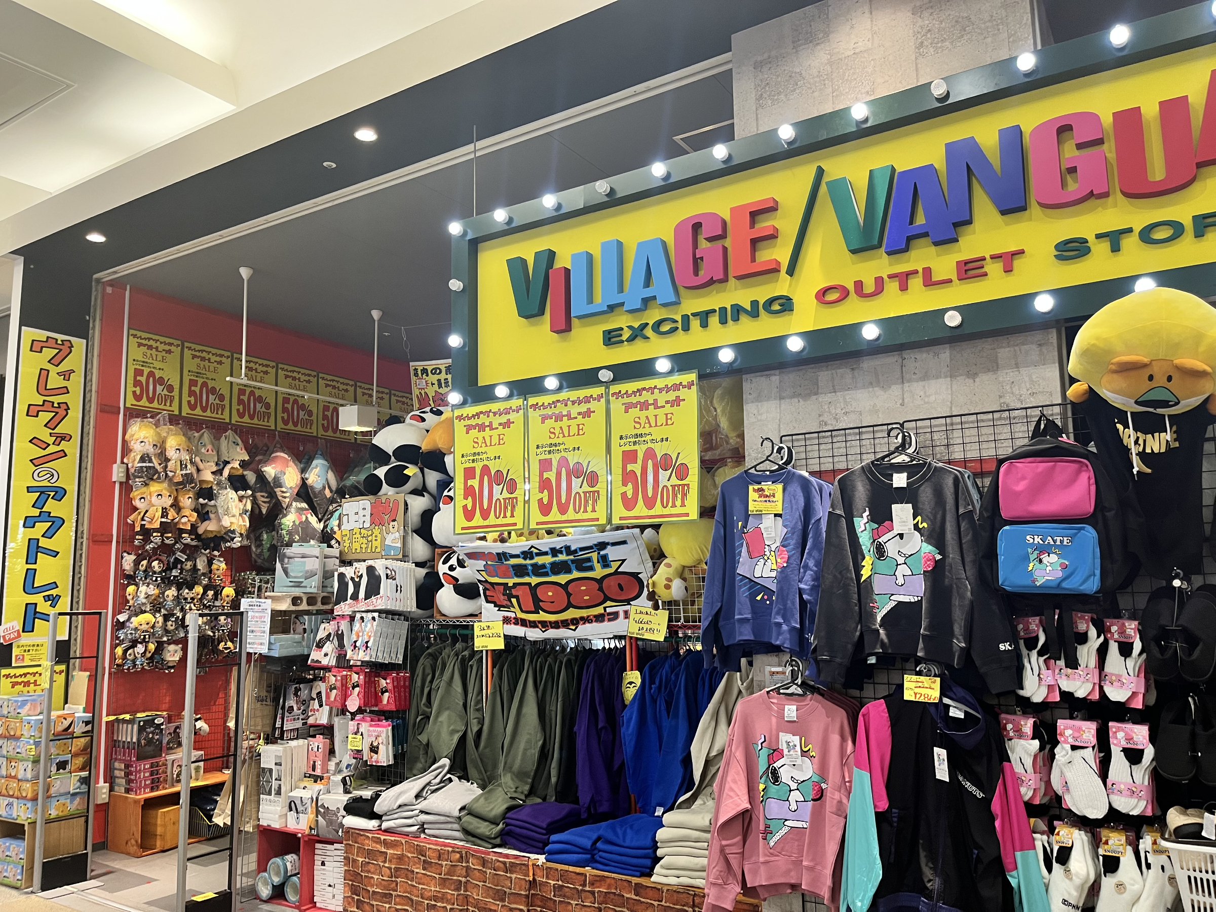 ビレバンアウトレット