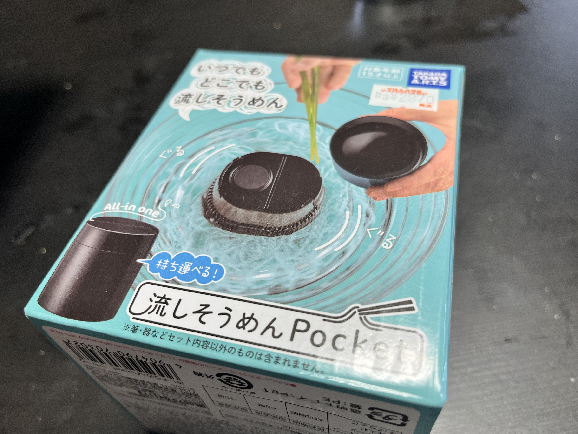 一人用流しそうめん