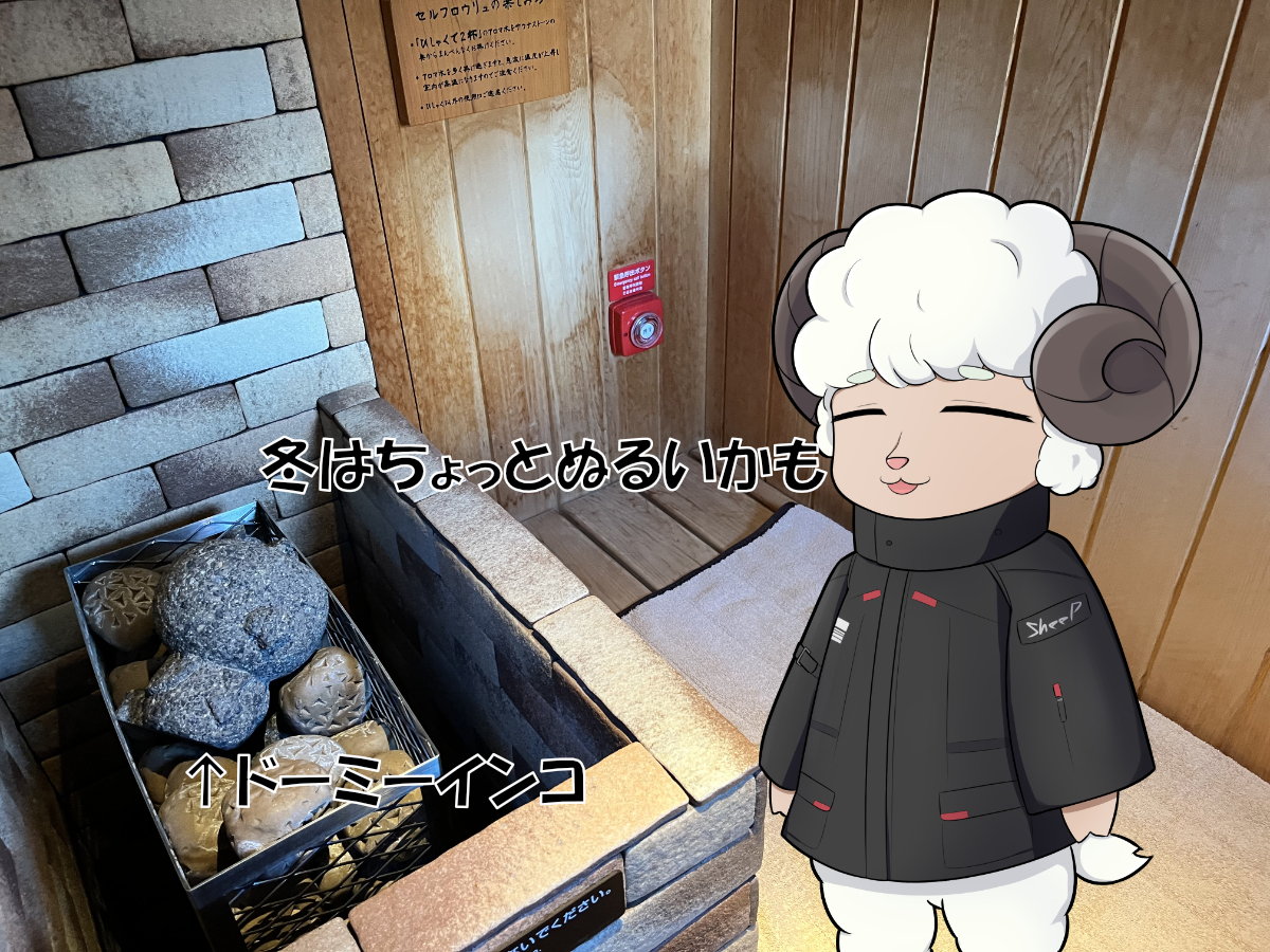 プライベートサウナ入口